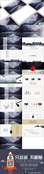 《山水之间》---许嵩  中国风模板
作品链接：http://www.yanj.cn/goods-101225.html