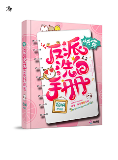 宫崎瑶海采集到q版参考