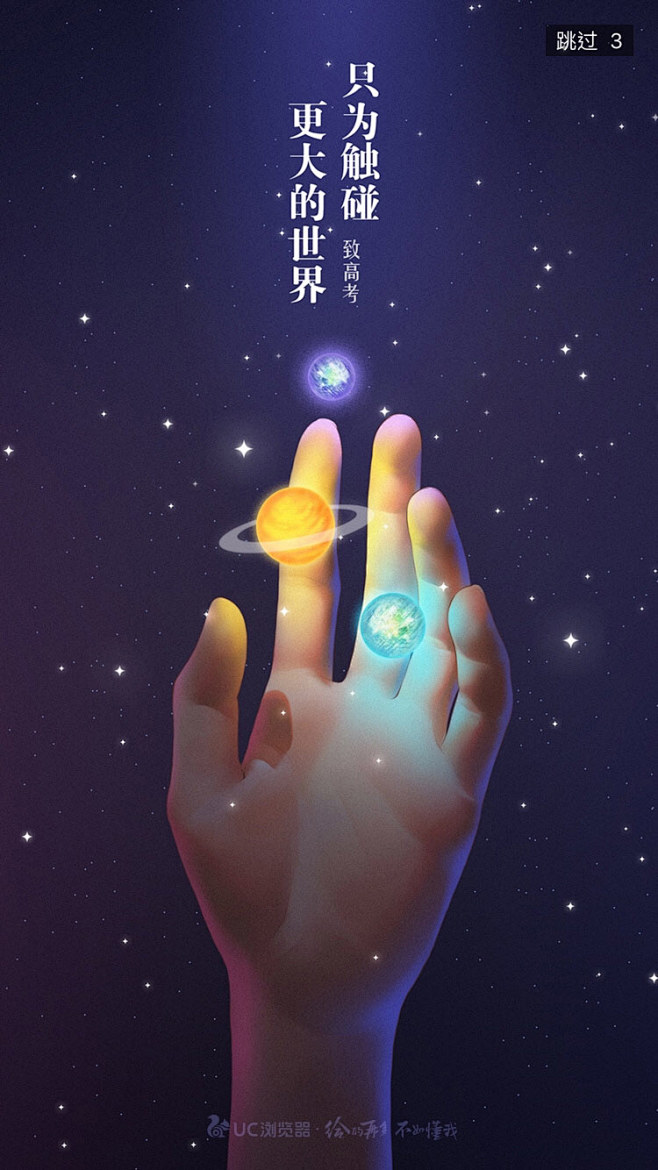 高考启动闪屏海报设计，来源自黄蜂网htt...