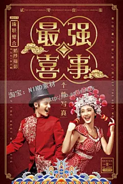 结婚婚庆海报婚礼主题海报影楼宣传单设计展板PSD源文件海报(10)