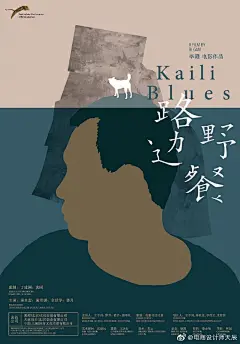 设计神器超话惊艳的国内电影海报设计 ​​​ ​​​​