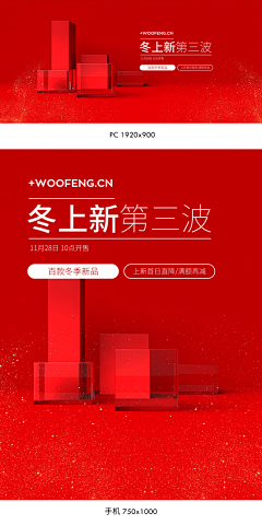 看到我采集到大促