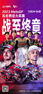 Motogp-瓦伦西亚