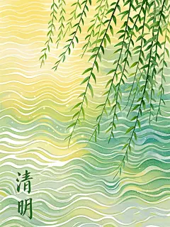 AI数字艺术清明节气水彩插画