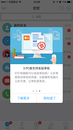 Pende-采集到弹窗