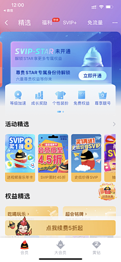 画个圈圈再画个矩形采集到会员中心