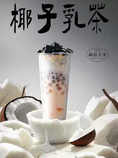 新中式茶饮海报设计｜暖冬饮品海报｜中式海报 - 小红书
