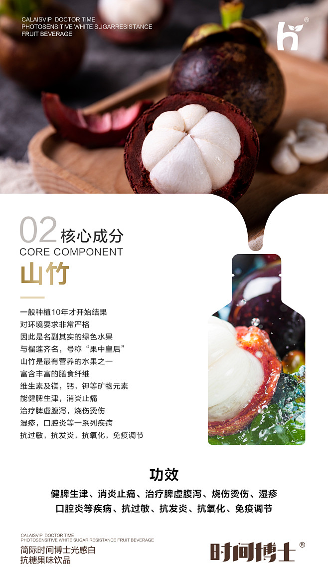 抗糖饮成分2