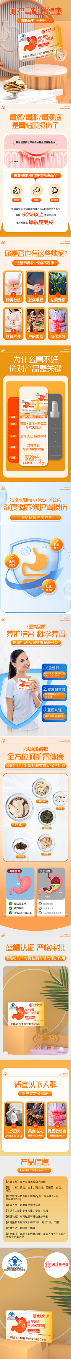 W湛蓝采集到详情页