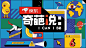 "花里胡哨"的孟菲斯风格？带你走进孟菲斯的世界_阿杏_LINXY_文章/经验图片-致设计