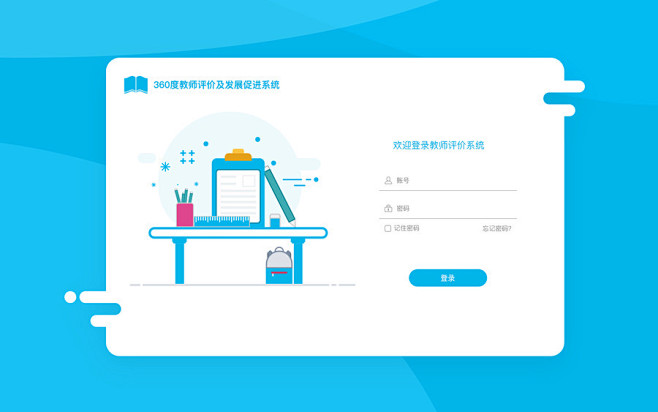 系统登录页设计-界面设计-UI中国用户体...