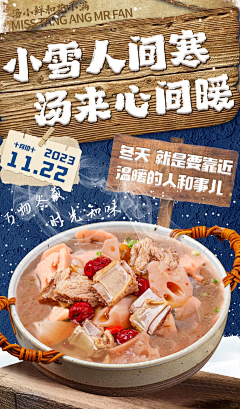 脆皮乳鸽采集到节日海报