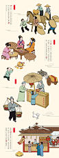 国学人物插画 中国风 中国传统