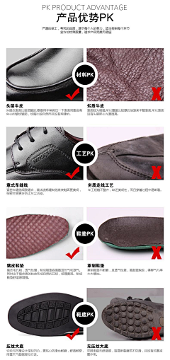 恋人心i采集到男鞋详情