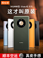 图拉斯华为Mate40Pro手机壳Mete30Pro保护套Mt40E真皮M40全包防摔EPro男款女款潮网红款魅特新款外壳Meta适用-tmall.com天猫