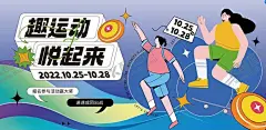 运动健身海报 【酷图网】全民健身日,全民健身,运动会,健身运动,健身,健康生活,体育运动,健身日,全民健身展板,与奥运同行,全民,健身房,健身日展板,健身日宣传栏,全民健身知识,健身日海报,宣传展板,全民健身标语,健康中国,文化墙,体育强国,健身文化墙,全民健身看板,全民健身墙绘,全民健身围挡
