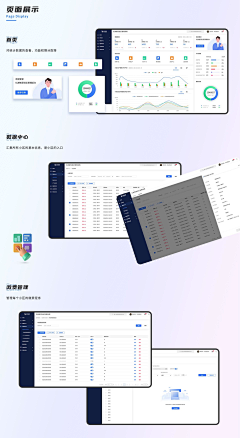 瑾璇采集到pc登录