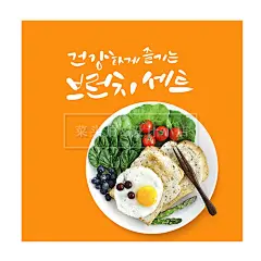 简约轻食面食美食拌面沙拉面包PSD分层水果餐饮外卖海报设计素材-淘宝网
