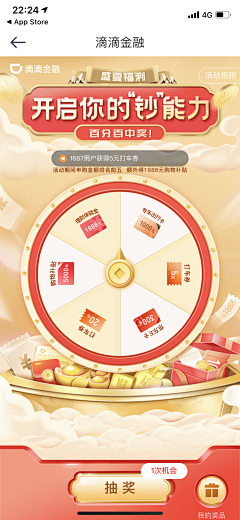 鱼王金金采集到中国风