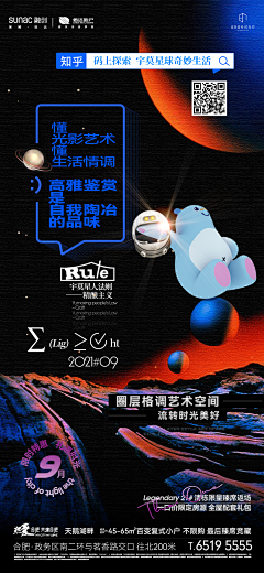 虫二的风采集到星空