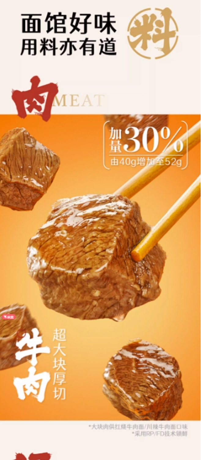 康师傅方便面速达面馆碗装红烧牛肉面整箱装...