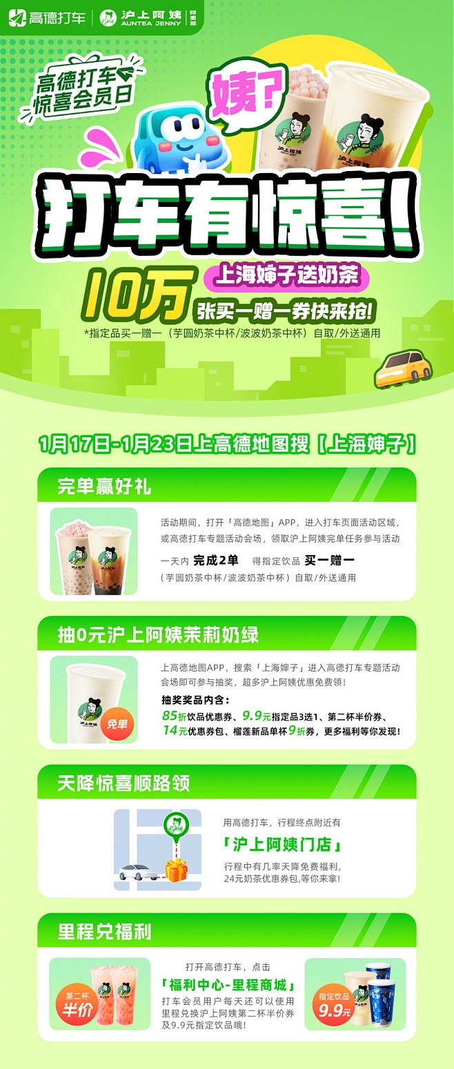 @高德地图 的个人主页 - 微博