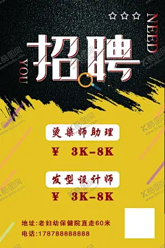 招聘招工 【酷图网】招贤纳士,招聘,美发招聘,招工,欢迎加入我们,诚聘,招人,招兵买马,找工作,招聘海报,寻找精英,寻找牛人,招聘会,秋季招聘会,校园招聘会
