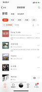 音乐