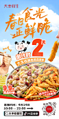 抖音海报倒计时2天_