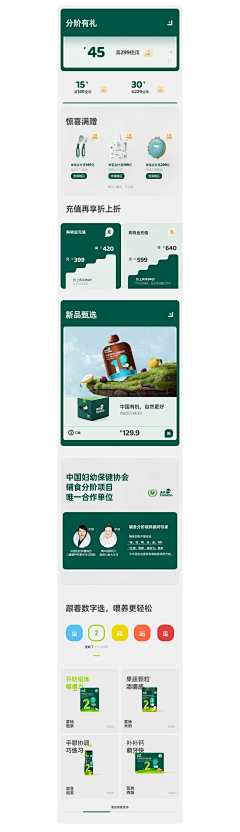 woshi采集到详情页】