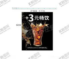 可乐灯片 【酷图网】可乐灯片,可乐海报,灯片可乐,饮品灯片,饮品海报