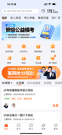 宋昱瑾采集到APP/小程序首页