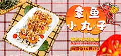 章鱼小丸子串  - 源文件下载【酷图网】章鱼小丸子,美食,章鱼烧,大阪烧,小丸子海报,台湾小丸子,特色小吃海报,台湾小吃,日本料理