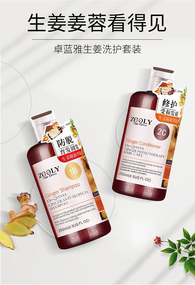 卓蓝雅生姜洗发水防脱发增发密发控油无硅油...
