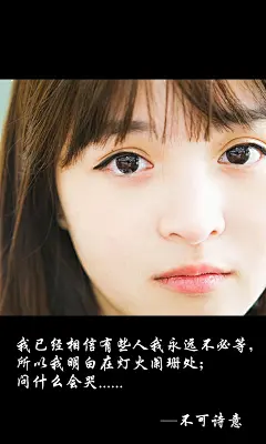 不可诗意、不可诗意文字图片、不可诗意图片、文字控、文字控图片、李宫俊、文字图片、文字美图、唯美图片、小清新美图、小清新插画、文字图、文字控、文字图片、文字排版、文字设计、文字壁纸、唯美文字、那些感动文字、文字壁纸、唯美文字、文字海报、手写文字、美文美图、美文、句子、搞笑、女性唯美图片、唯美意境图片、唯美图片大全、唯美动漫图片、唯美的句子、非主流图片唯美、唯美古风图片、文字图、手写、语录、情感、英文、文字句子、手绘、素描、水彩、彩铅、油画、版画、绘画教程文字控图片、文字控头像、文字控壁纸、唯美文字控图片、Q
