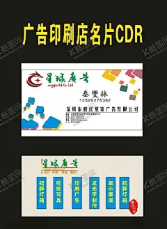 广告印刷名片彩色图文名片 【酷图网】印刷名片,设计印刷名片,广告设计名片,广告店名片,印刷公司名片,喷绘名片,写真名片,摄影名片,图文设计名片,广告公司名片,图文四色名片,精美广告公司,印刷厂名片,印刷厂,色卡名片,广告色卡名片,数码名片,彩印名片,彩色印刷名片,彩色广告,数码快印,图文店,快印店,复印店,打印店,喷绘厂广告,印刷招牌