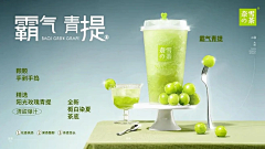 欧欧欧欧什么欧采集到刨冰海报