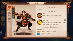 刘易成117采集到少年三国志