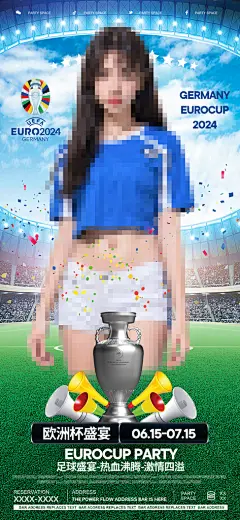 创意欧洲杯足球海报设计