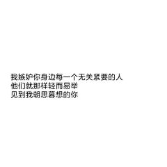 离畅采集到文字