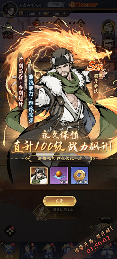 鬼冢寺老师采集到UI 界面