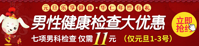 医院元旦专题，手机专题 医疗banner...