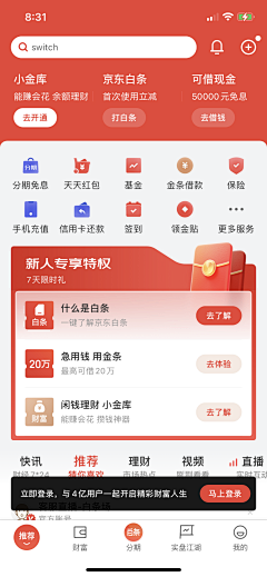 浅浅_ba采集到质感VIP界面