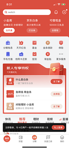 日升汤谷近扶桑采集到APP