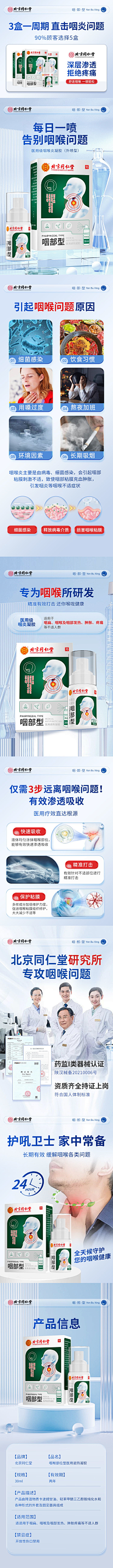 用户D9BldWU9采集到详情页