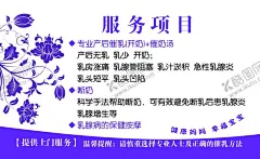 催乳 【酷图网】催乳名片,粉色,宝宝,妈妈,幼儿游泳,幼儿洗澡,催乳,母爱,婴幼儿,婴儿,可爱,妇科