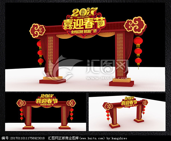  门头 拱门 春节 美陈 新年拱门 春节...