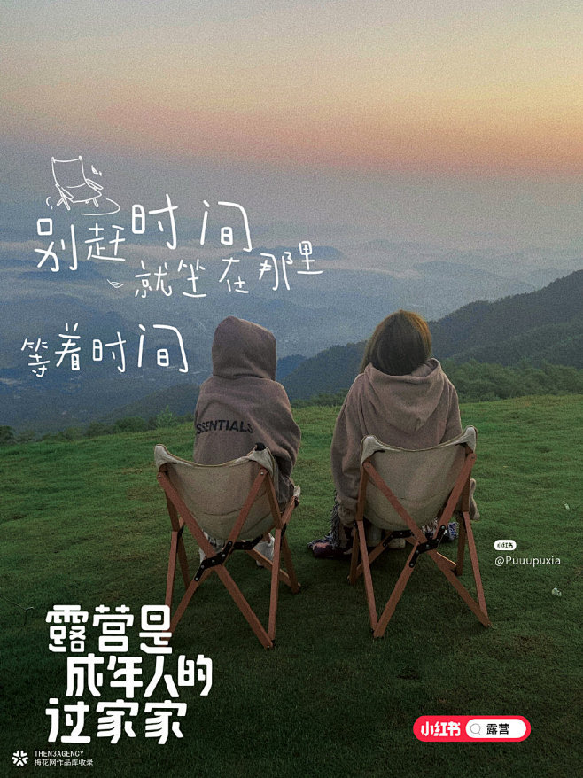 露营是成年人的过家家