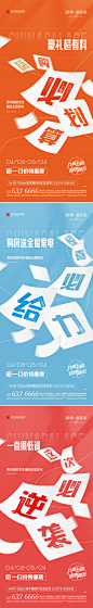 五一青年购房节活动政策海报-志设网-zs9.com