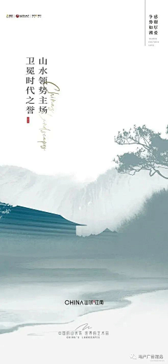 格局没打开采集到融创山水江南